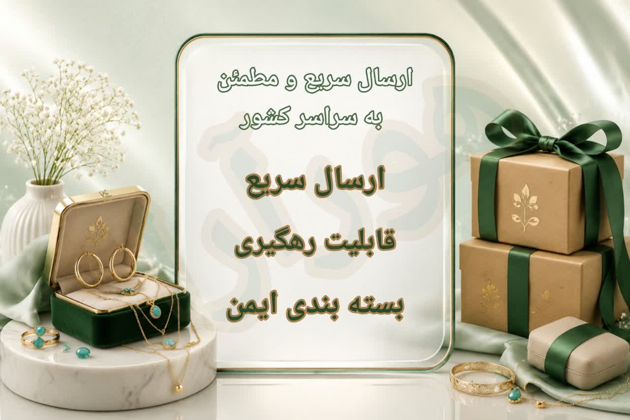 ارسال