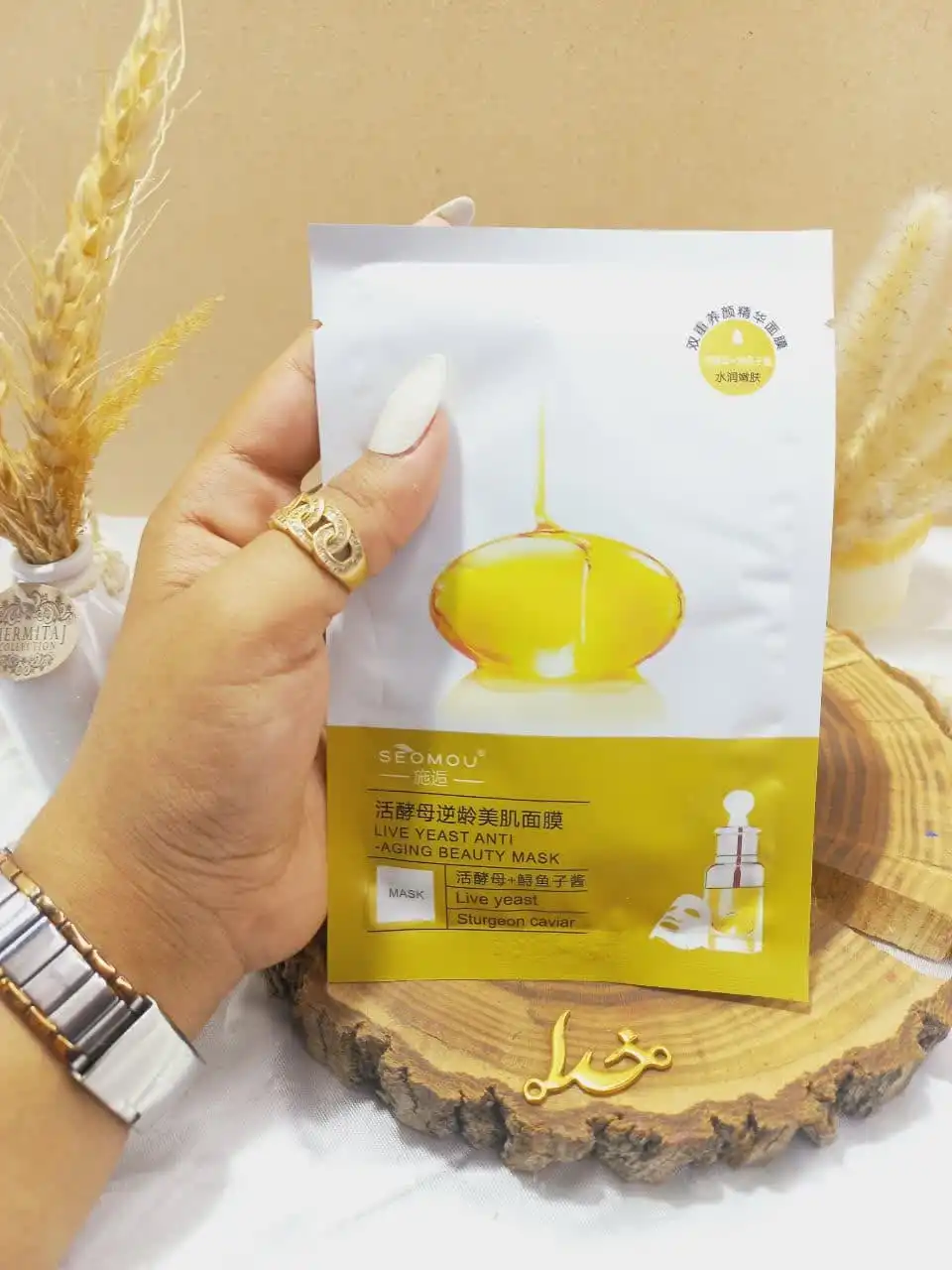 ماسک ورقه‌ای ضدپیری خاویار SEOMOU کد 951165