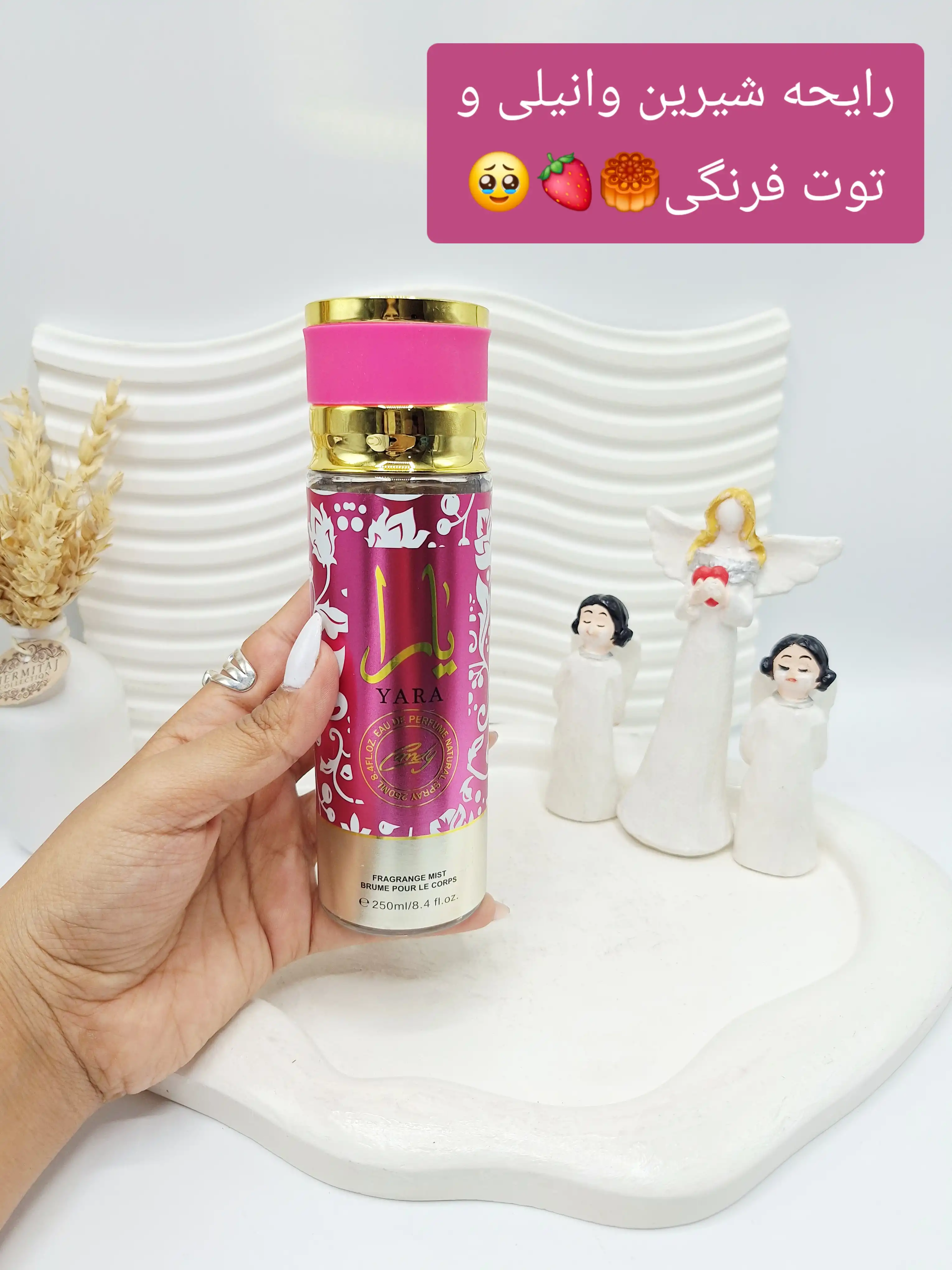 بادی اسپلش خوش بو سرخابی برند یارا کد 0069