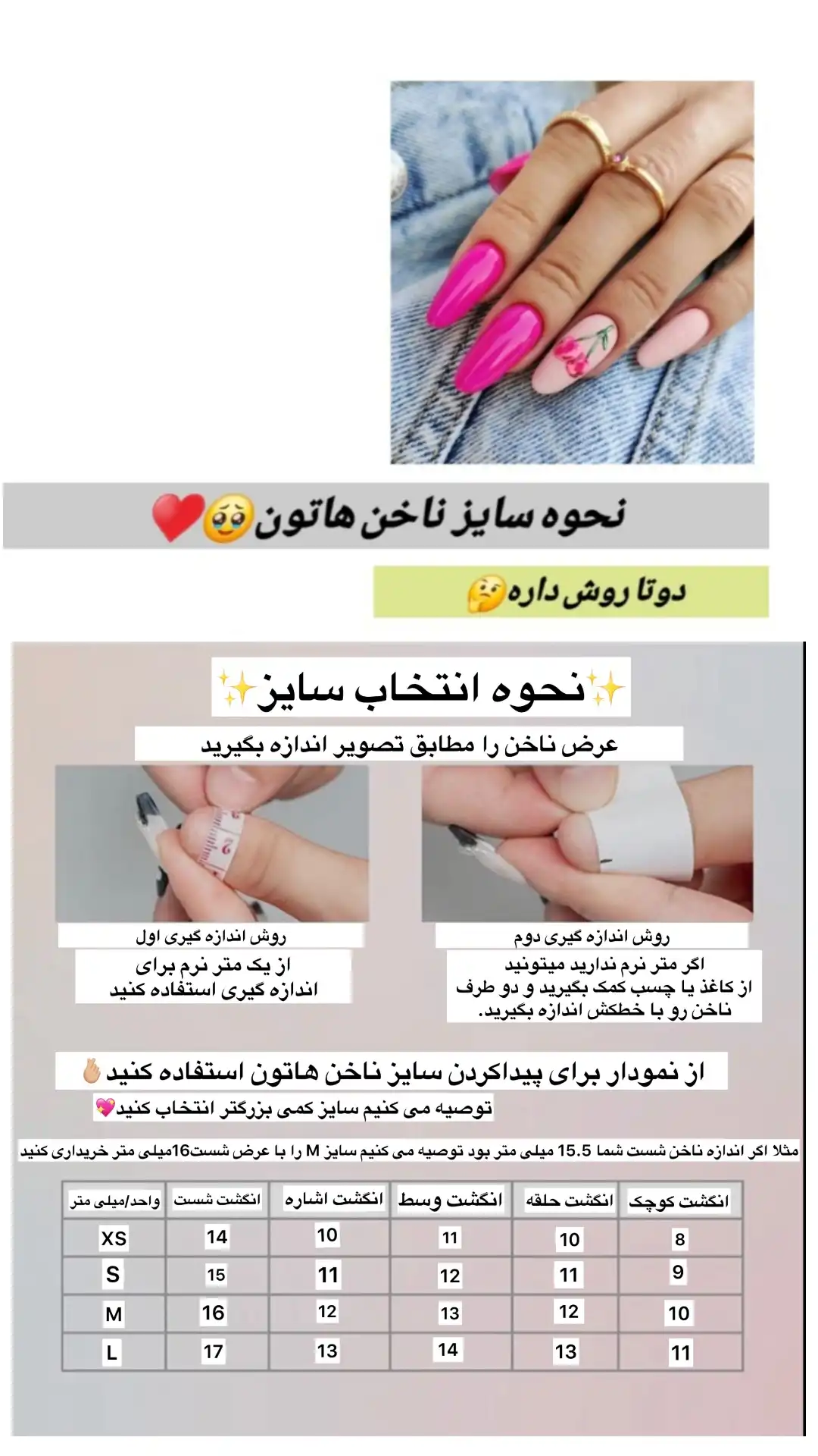 ناخن مصنوعی دست ساز با مواد کاشت مدل پروانه برجسته ( ب همراه پک اختصادی)