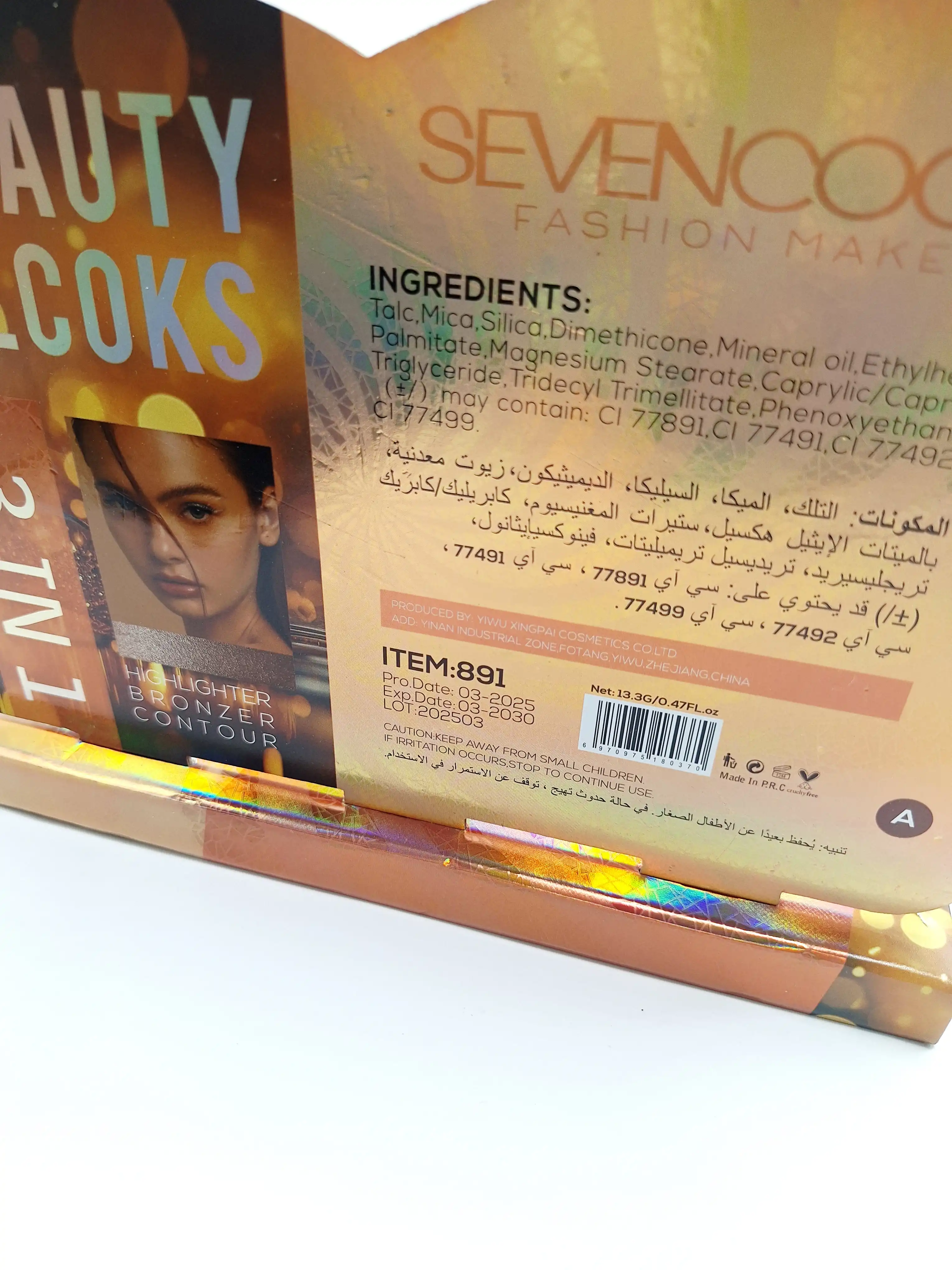 پالت سه‌کاره هایلایتر و کانتور  و کانسیلر سون کول SEVENCOOOL مدل Beauty Blocks کد 891